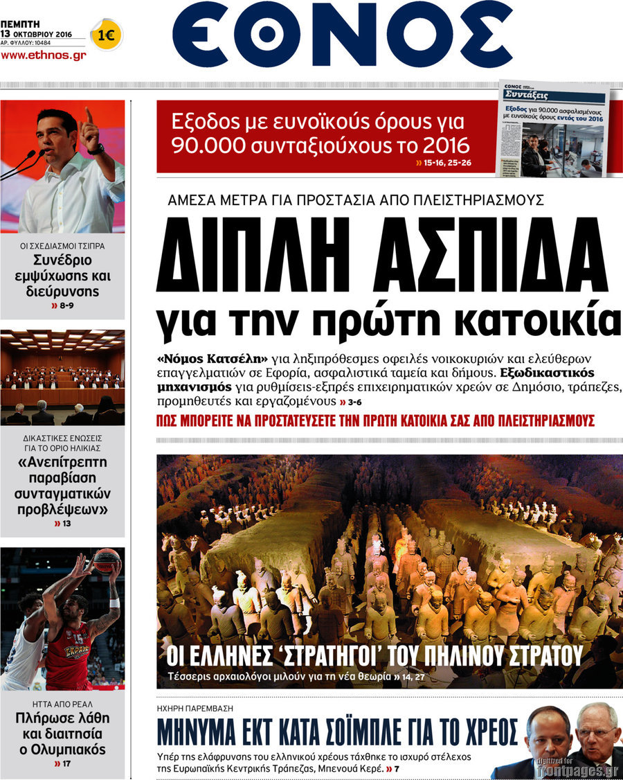 Έθνος