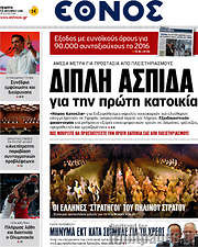 /Έθνος