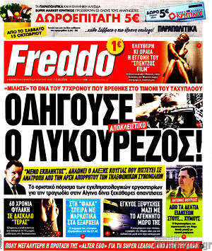 Πρωτοσέλιδο εφημερίδας Freddo - protoselida