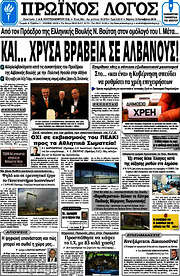/Πρωινός Λόγος