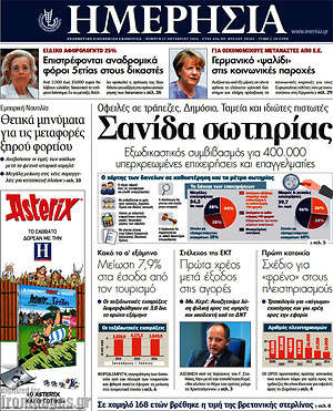 Ημερησία: Σανίδα σωτηρίας