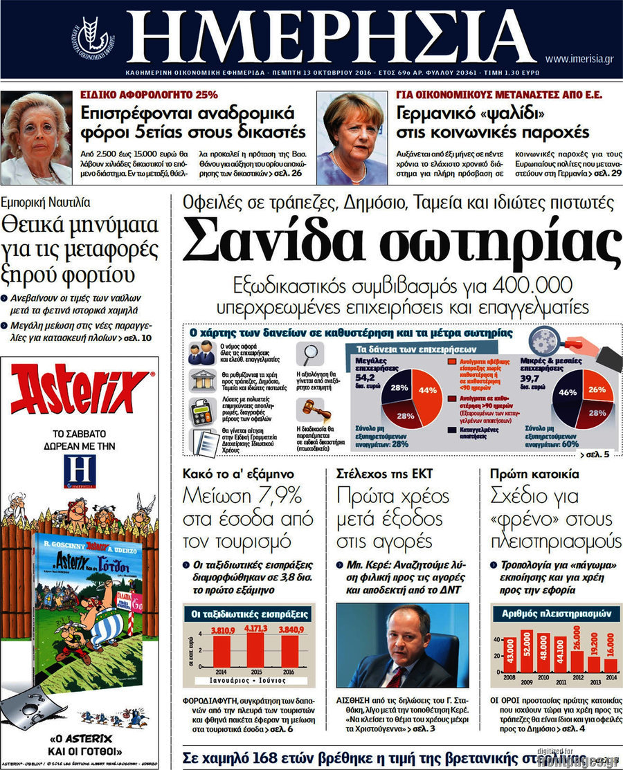 Ημερησία
