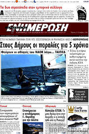/Ενημέρωση