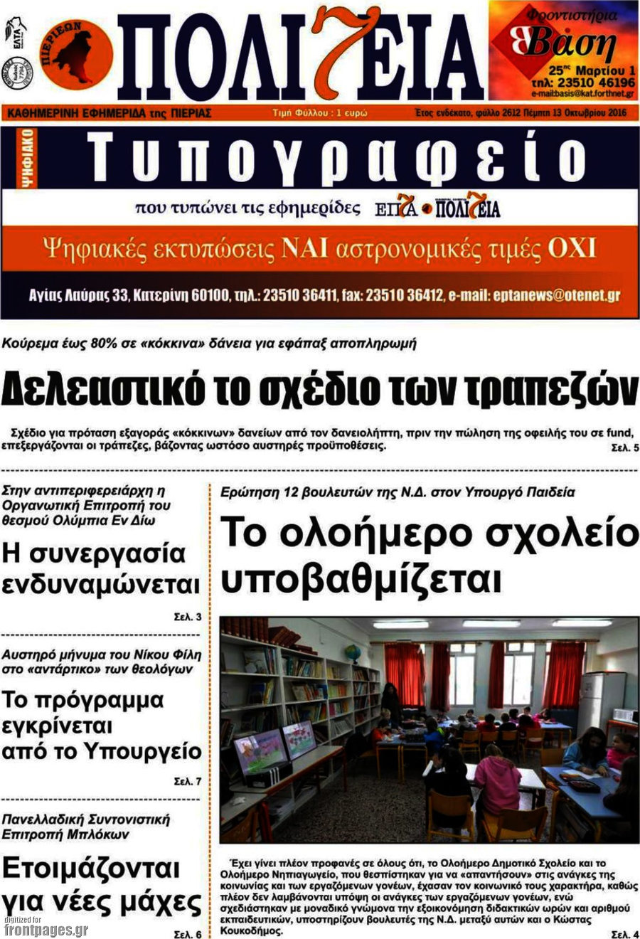 Πολιτεία
