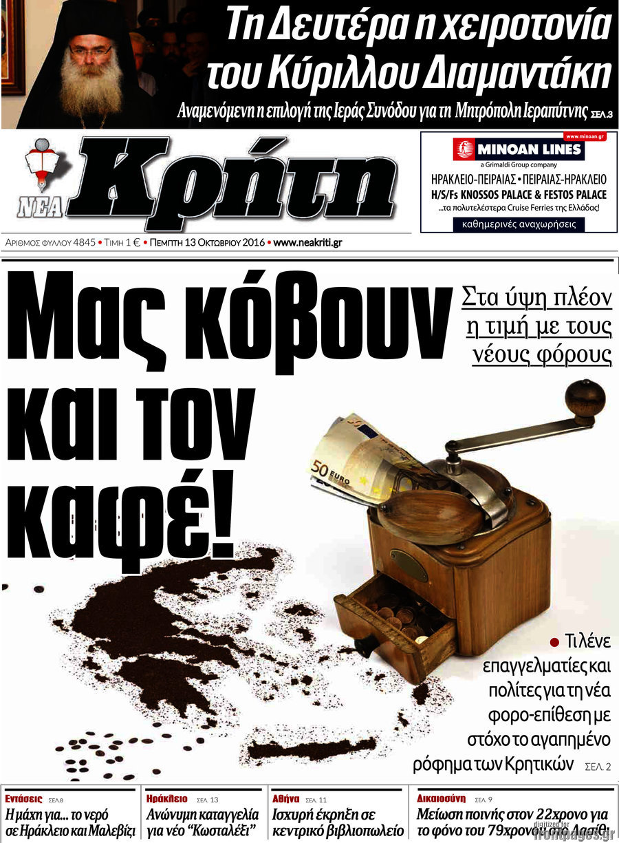 Νέα Κρήτη