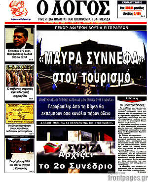 Πρωτοσέλιδο εφημερίδας Ο Λόγος - protoselida
