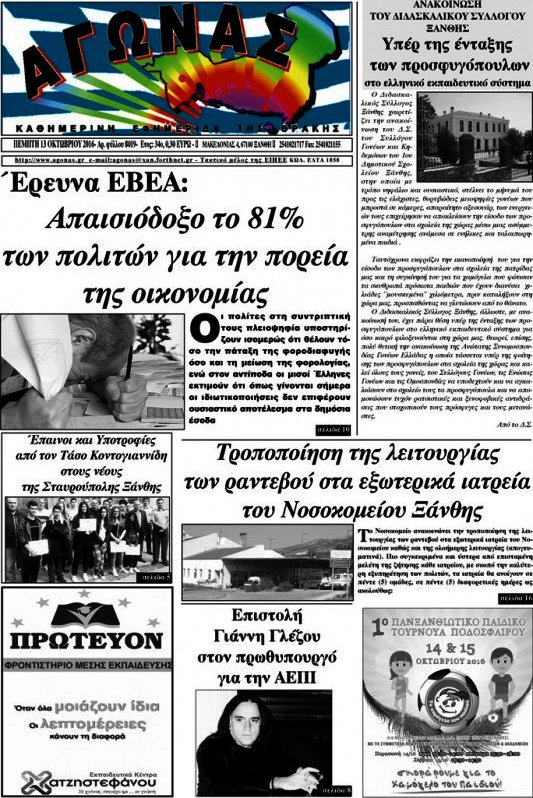 Αγώνας