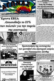 /Αγώνας