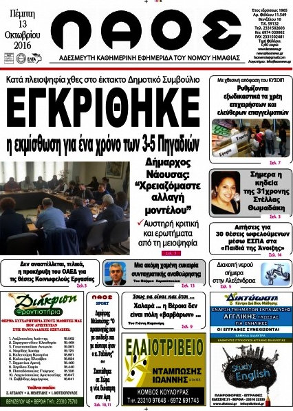 Λαός