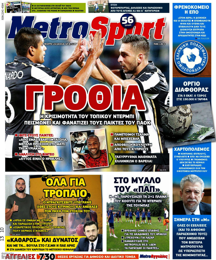 MetroSport