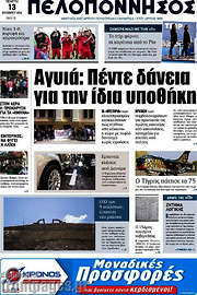 /Πελοπόννησος