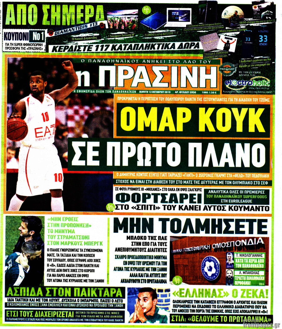 Η Πράσινη