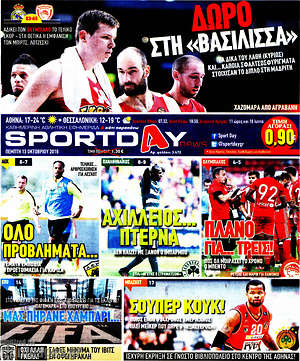 Πρωτοσέλιδο εφημερίδας Sport Day - protoselida