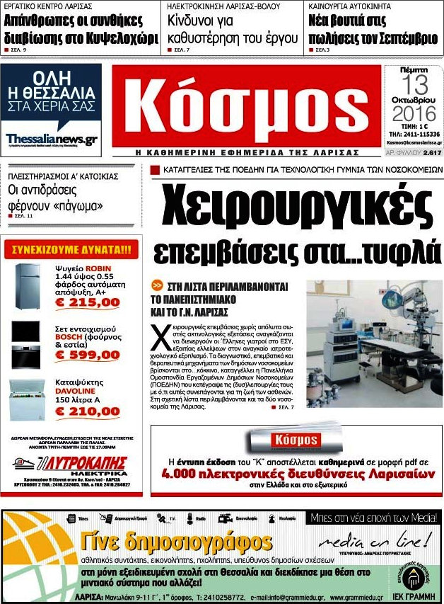 Κόσμος