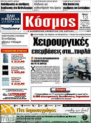 /Κόσμος