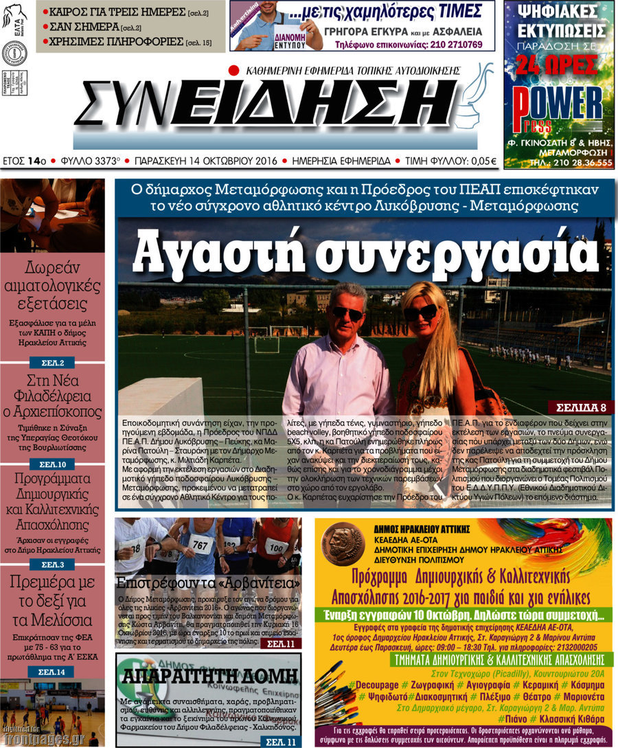 Συνείδηση