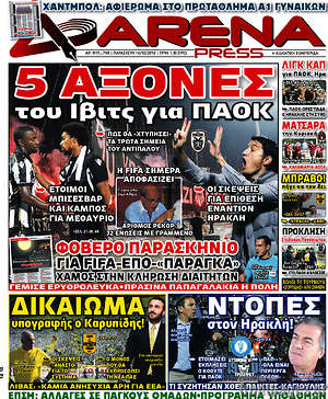 Πρωτοσέλιδο εφημερίδας Fair Play - protoselida