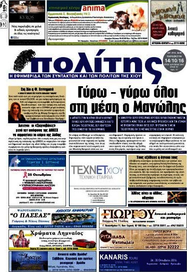 Ο Πολίτης
