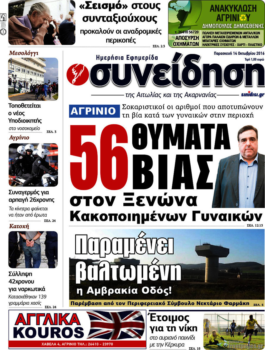 Συνείδηση