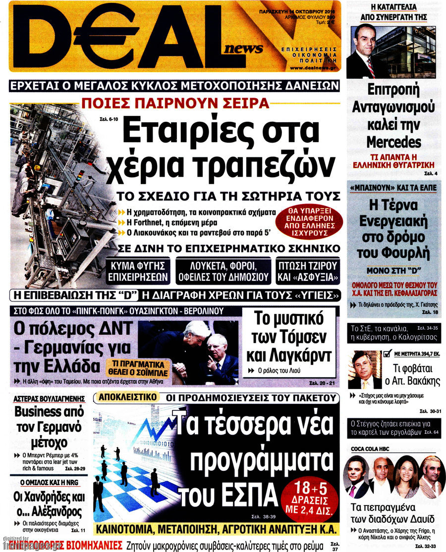 Deal News