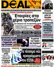 /Deal News