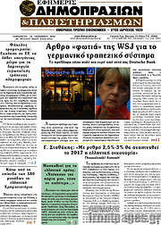 /Εφημερίς Δημοπρασιών