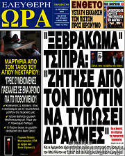 /Ελεύθερη ώρα