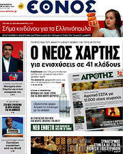 /Έθνος