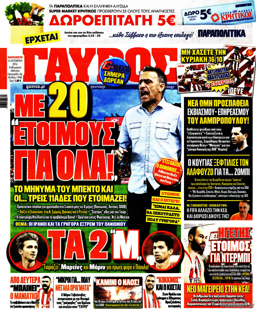 Γαύρος