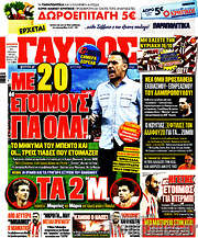 /Γαύρος