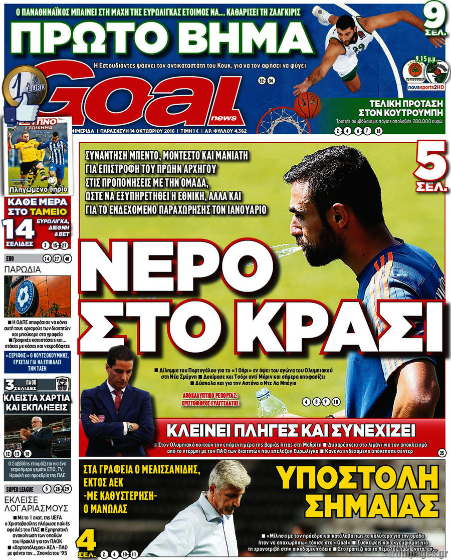 Goal News
