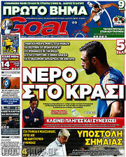 /Goal News