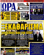 /Η Ώρα των Σπορ