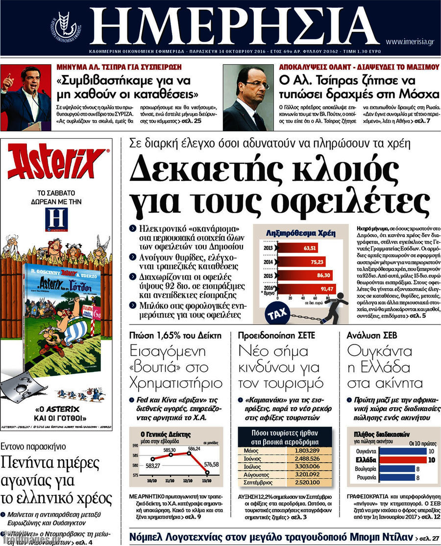 Ημερησία