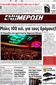/Ενημέρωση