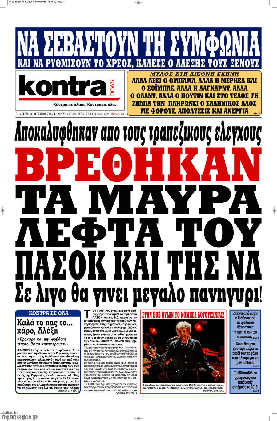 Kontra News