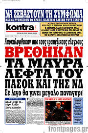 /Kontra News
