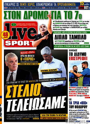 Πρωτοσέλιδο εφημερίδας Live Sport - protoselida