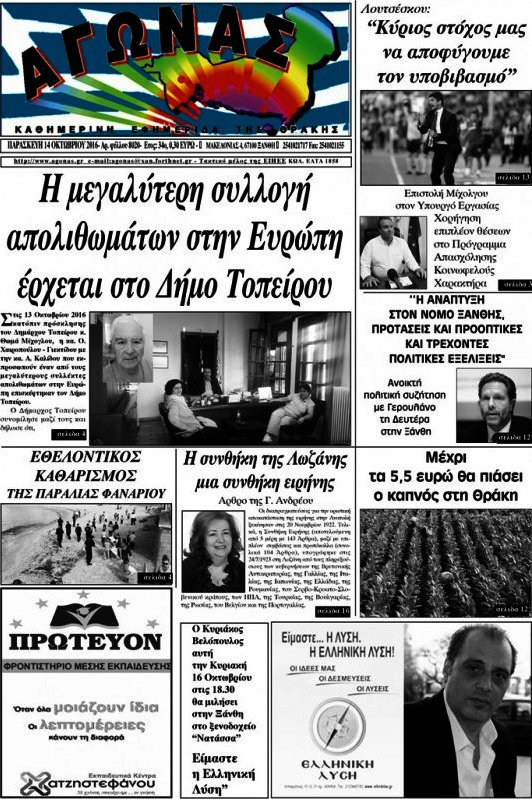 Αγώνας