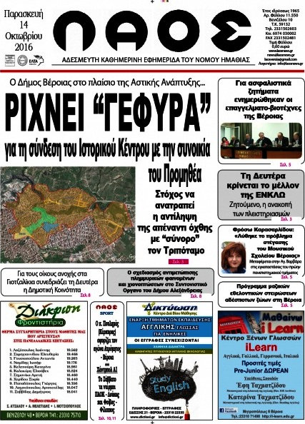 Λαός