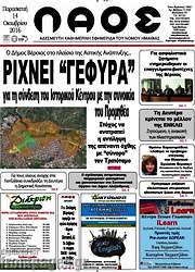 /Λαός