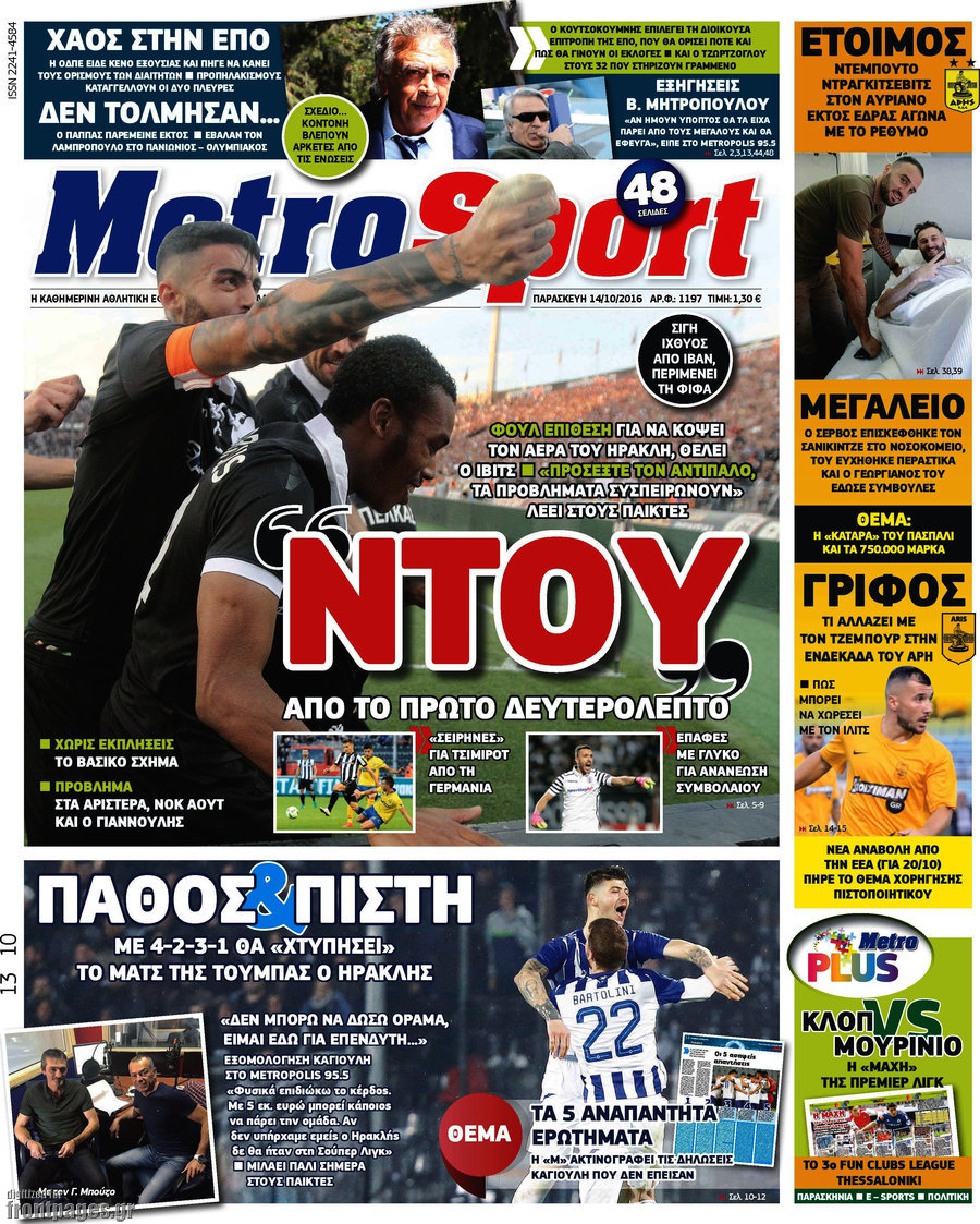 MetroSport