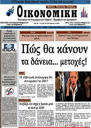 /Οικονομική
