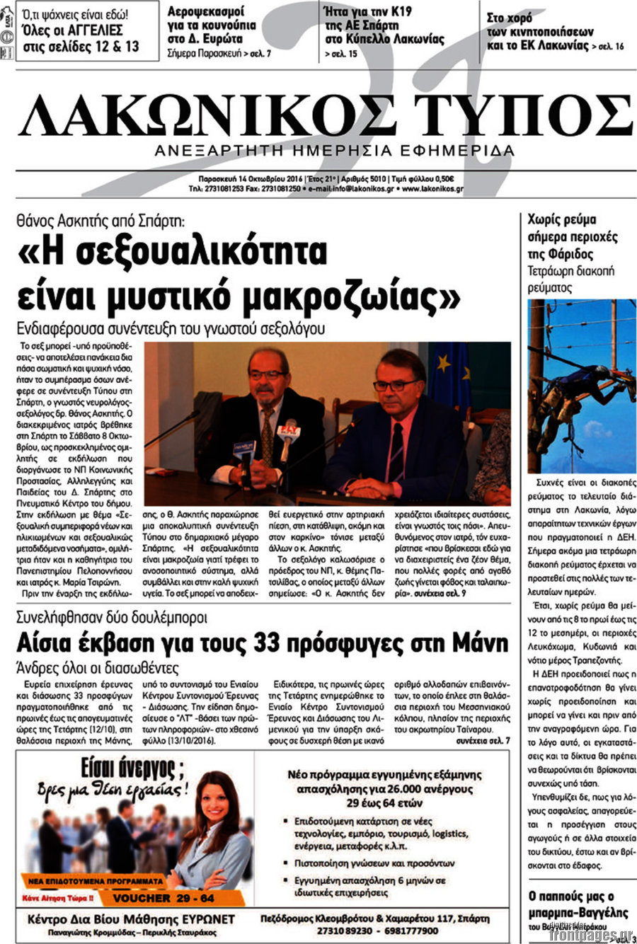 Λακωνικός Τύπος
