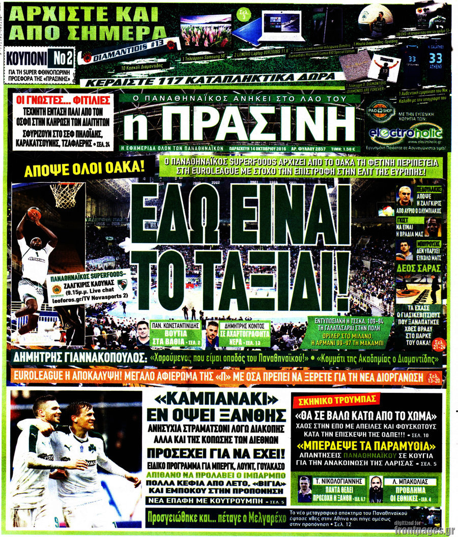 Η Πράσινη