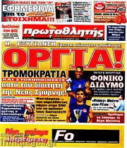 /Πρωταθλητής