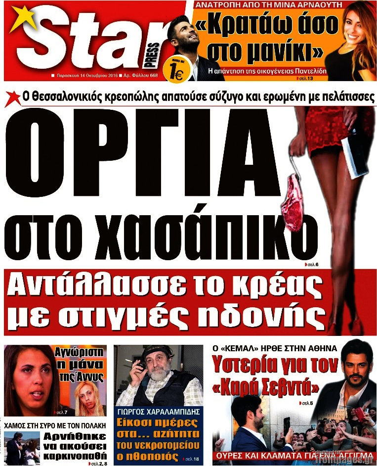 Star press