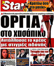 /Star press