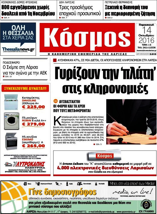 Κόσμος