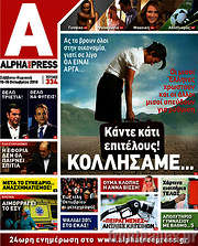 /Alpha freepress